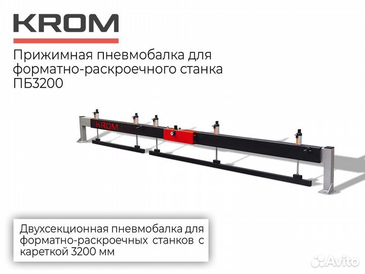 Пневмобалка пб 3200