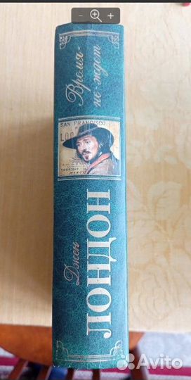 Джек Лондон Время не ждёт, 100 великих чудес света