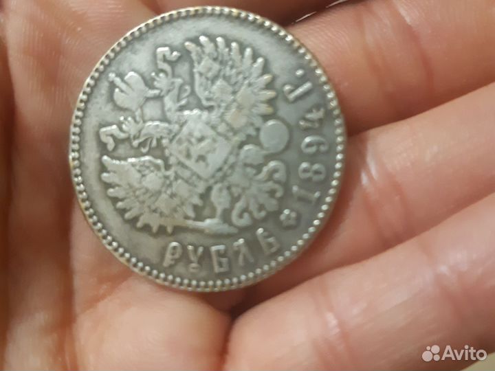 Рубль 1894 г