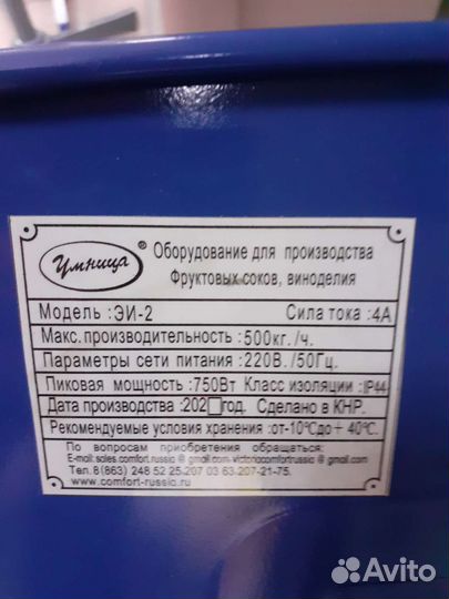 Дробилка для фруктов и овощей электрическая эи-2