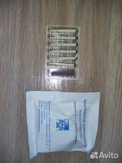 Сухое горючее