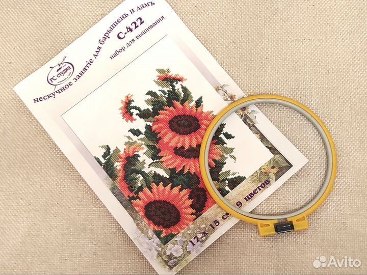 Набор для вышивания крестом