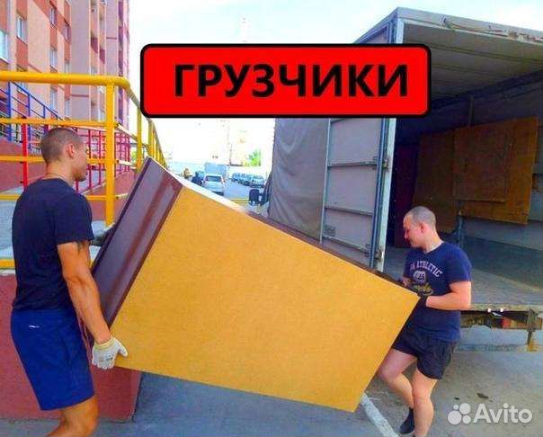 Грузчики