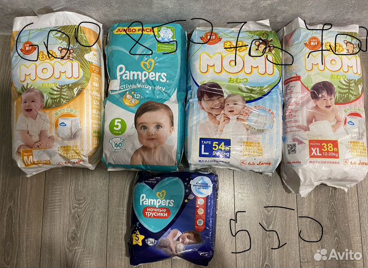 Подгузники трусики Momi, Pampers 3,4,5