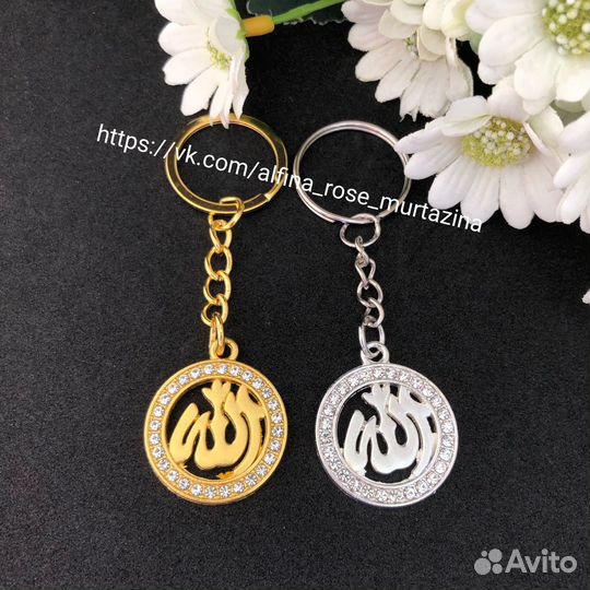 Брелок на ключи