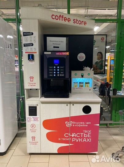 Кофейная стойка