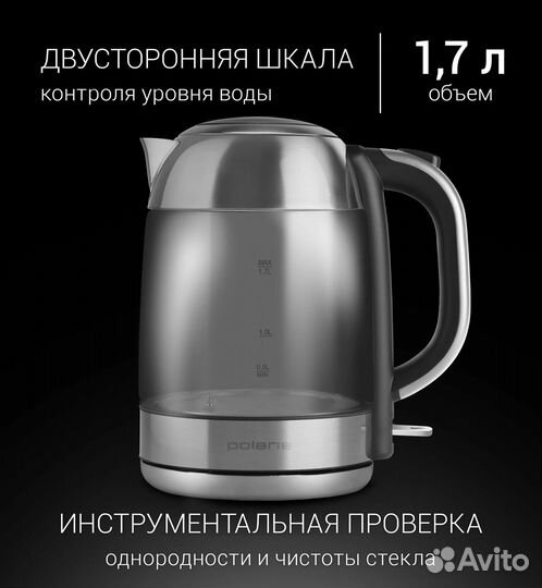 Чайник Polaris PWK 1791CGL серебряный