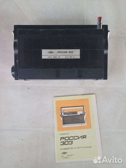 Радиоприемник СССР