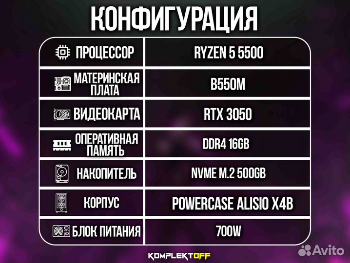 Игровой Пк Ryzen / RTX 3050