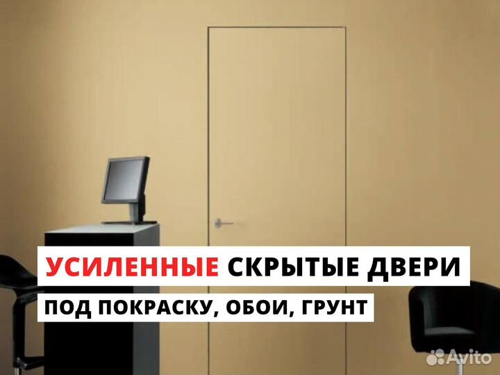 Межкомнатные двери невидимки