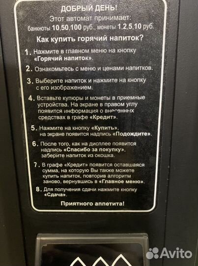 Кофейный аппарат Unicum Rosso Touch