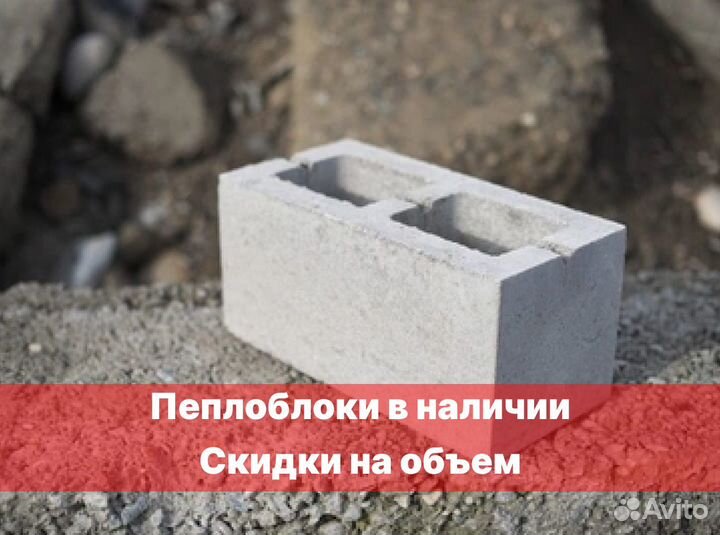 Евро пеплоблок. Доставка по Дагестану
