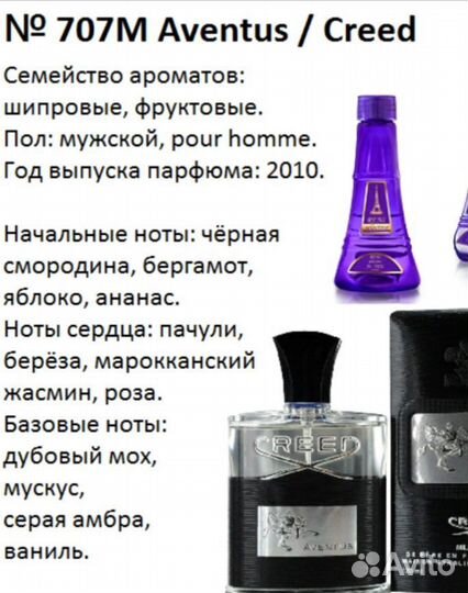 Духи Aventus Creed (100ml)