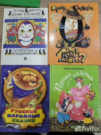 Детские книги пакетом
