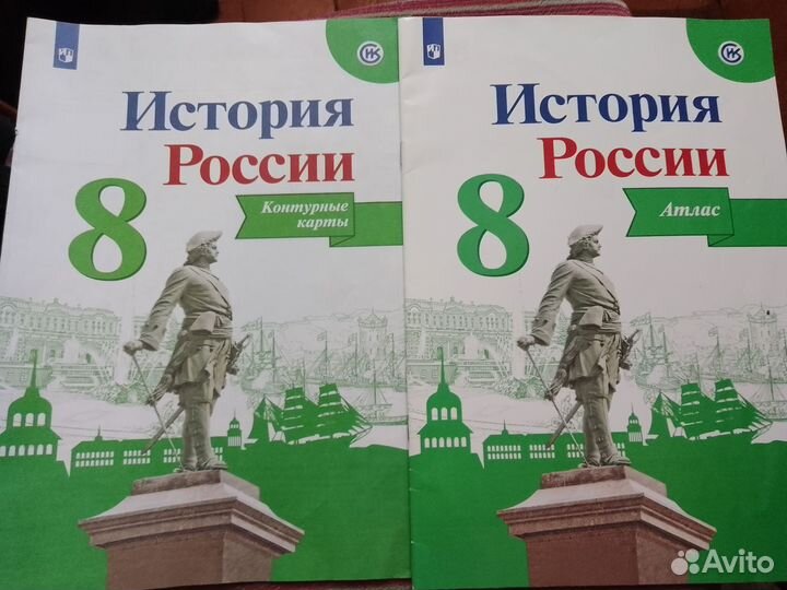 Учебники 8 класс (+ 5 класс)