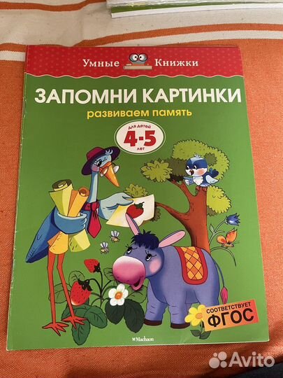 Умные книжки Земцова