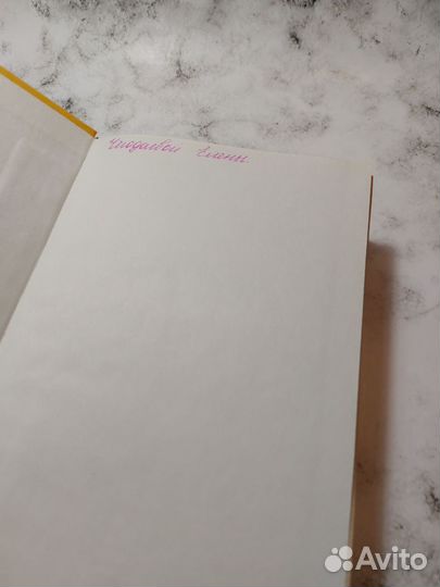 Орлов, А.С. Основы курса истории России