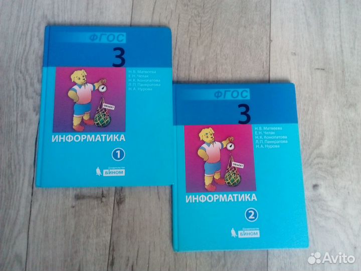 Учебники по информатике 3 класс