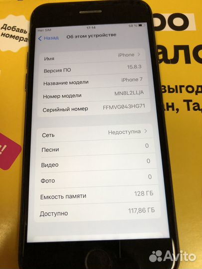 iPhone 7, 128 ГБ