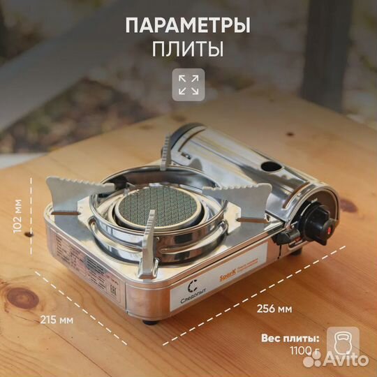 Керамическая газовая компактная плитка