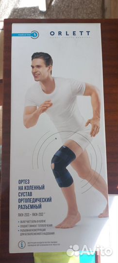 Наколенник ортопедический новый