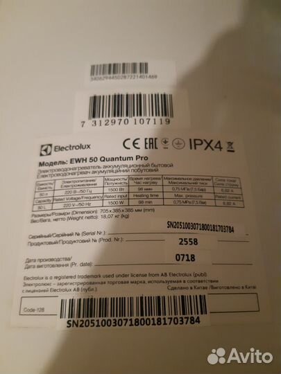 Водонагреватель