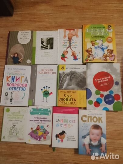 Книги по детской психологии