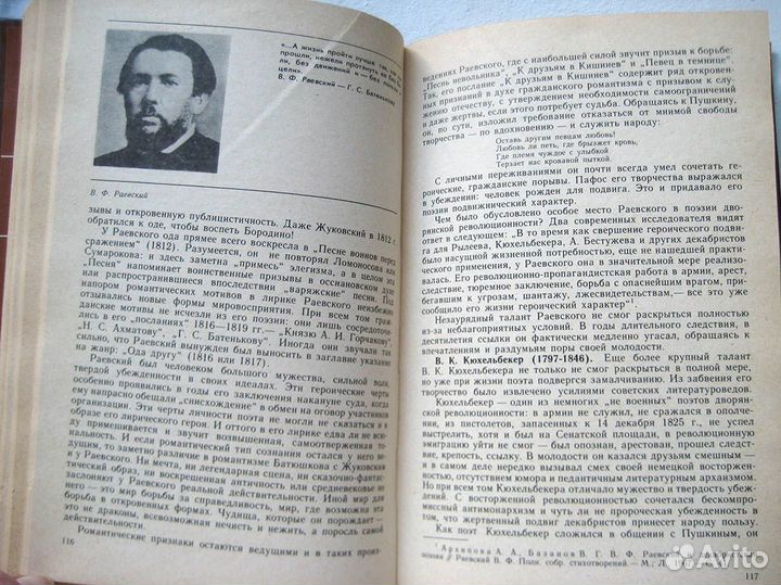 Книга История русской литературы XIX в. 1989 г
