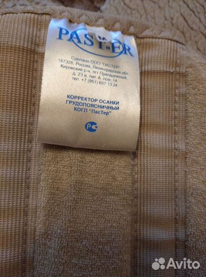 Корректор осанки