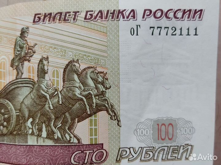 Сотка с красивым номером