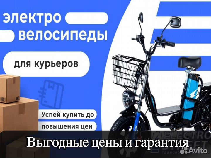 Электровелосипеды с гарантией
