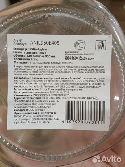 Стеклянные банки для сыпучих продуктов