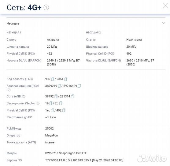 Модем 4G+ LTE T77W968 + радиатор