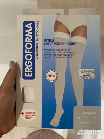 Компрессионные чулки 2 класс 3 размер