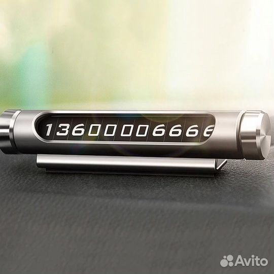 Автомобильная парковочная номерная карта