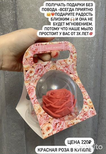Продажа мыла