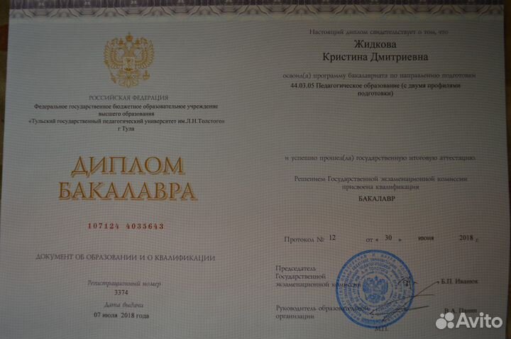 Репетитор по русскому языку, литературе и речи