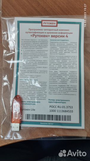 Рутокен lite, индивидуальный сертификат (для эцп)