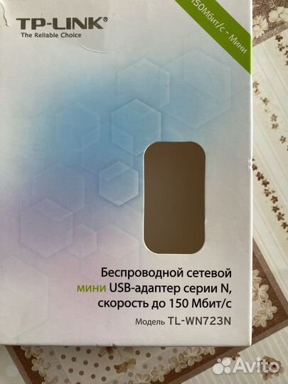 Usb wifi адаптер TP-link TL-WN723N
