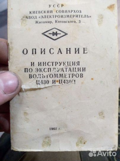 Измерительные приборы СССР