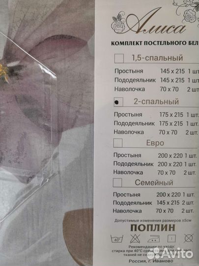 Белье постельное