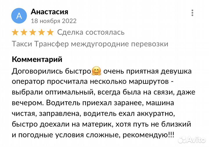 Междугороднее такси Трансфер Перевозки межгород