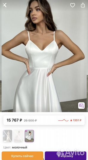 Нарядное платье