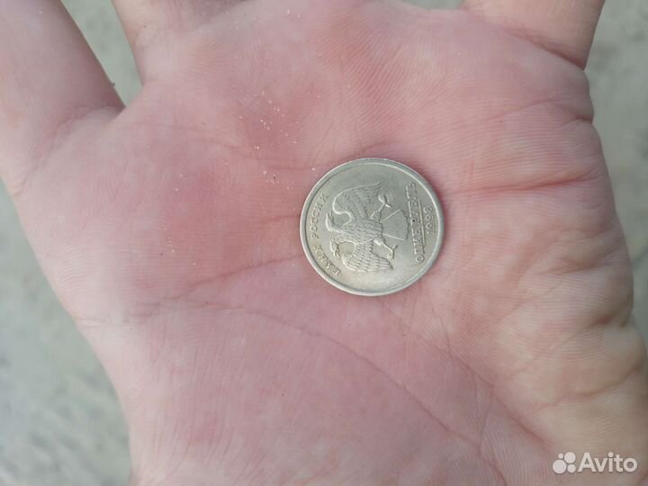 Монета 1рубль