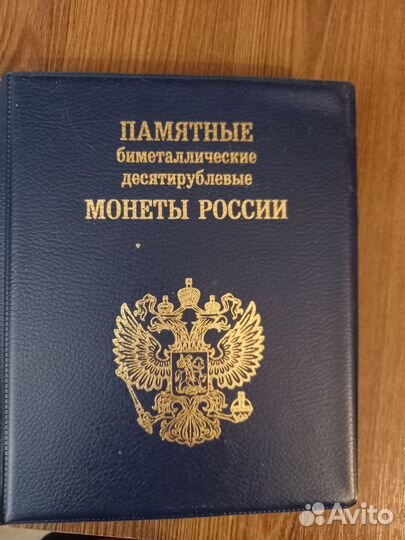 Юбилейные монеты биметалл