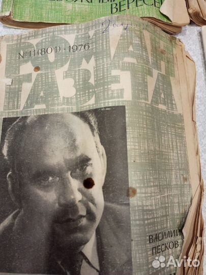 Роман газета и Тургенев