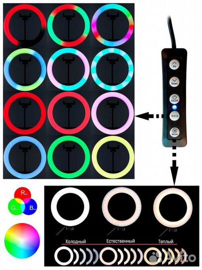 Селфи-лампа кольцевая RGB MJ33 со штативом (Новая)