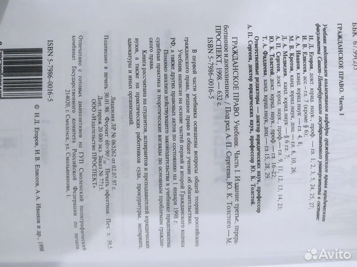 Учебник гражданское право