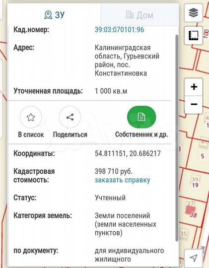 Участок 10 сот. (ИЖС)