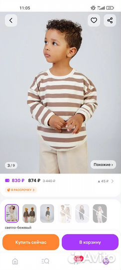 Вещи пакетом 74 80 размер